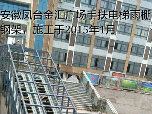 鳳臺(tái)金匯廣場